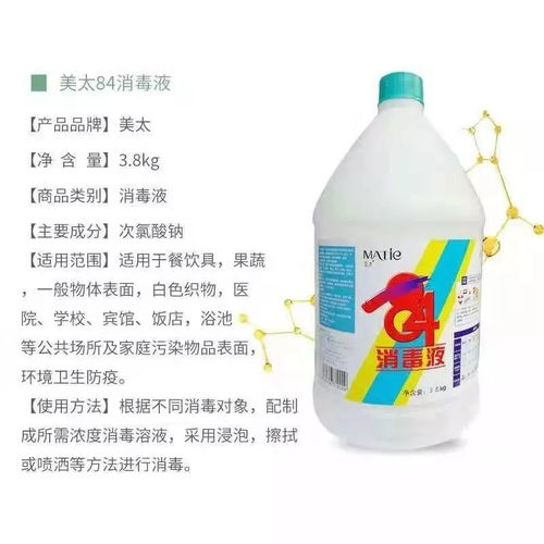 僅36.8元搶購(gòu)原價(jià)69元美太消毒液，全方位守護(hù)全家健康