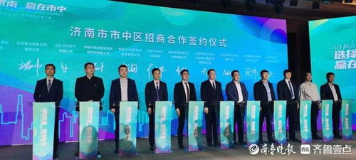 濟南市中區簽約20個重大項目，生物科技與大數據引領產業升級新浪潮